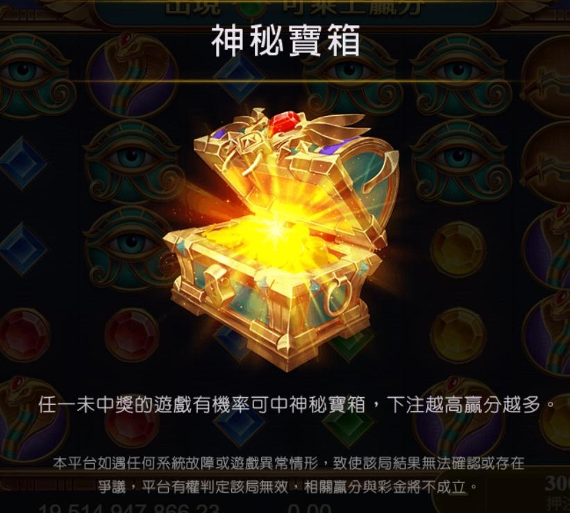 戰神賽特2 JACKPOT 遊戲中出現神秘寶相圖示