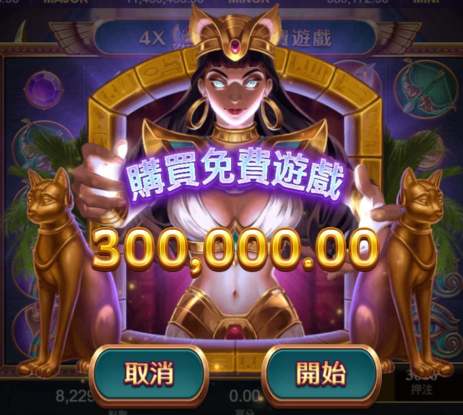 戰神賽特試玩:購買免費遊戲