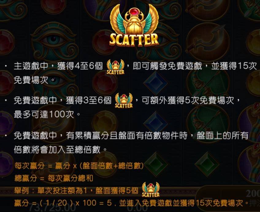 戰神賽特遊戲:免費遊戲圖示