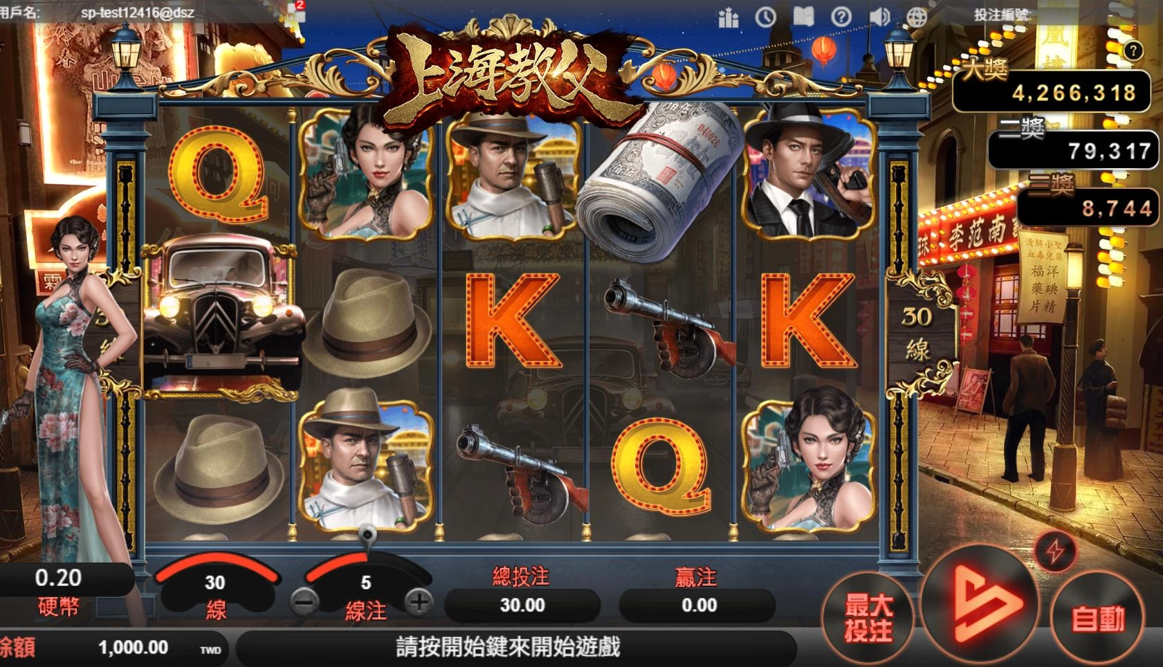 SA Gaming電子老虎機-上海教父遊戲畫面呈現
