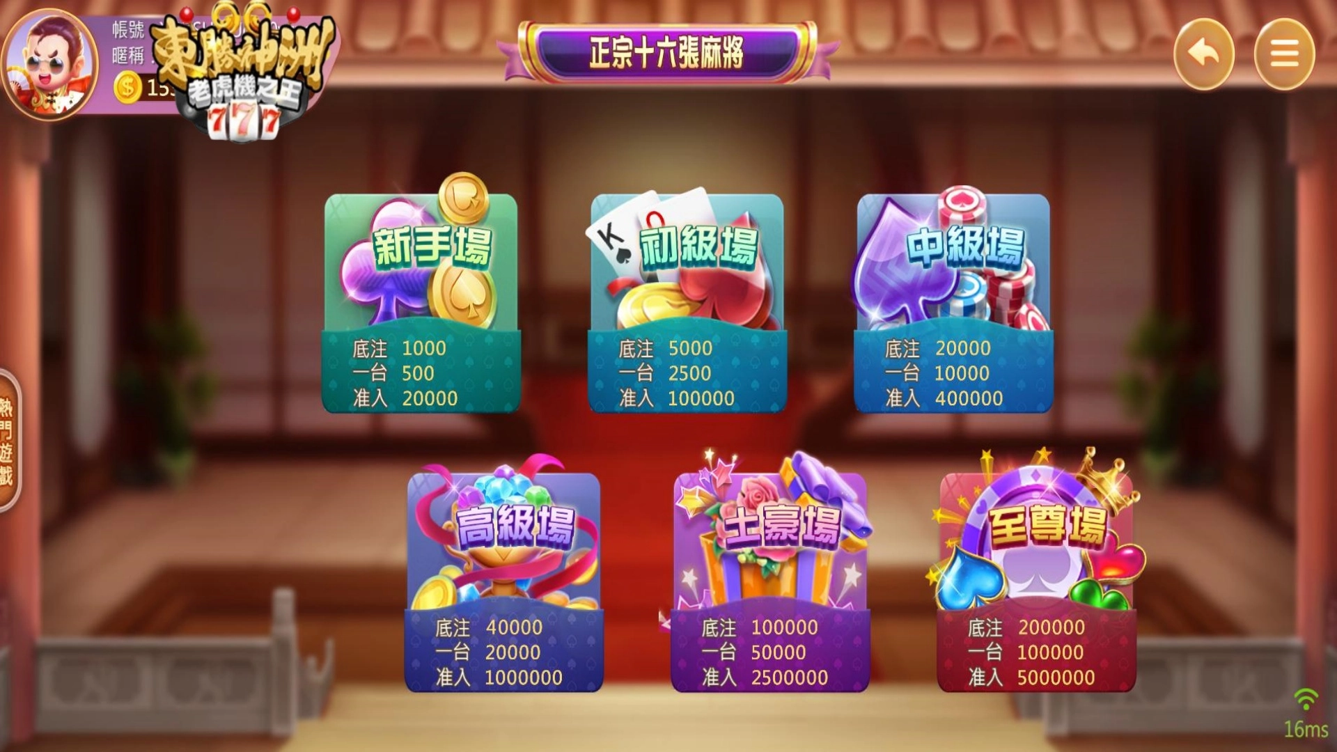 高登棋牌多級別遊戲房間介面-從新手入門到高手對決入場要求一覽