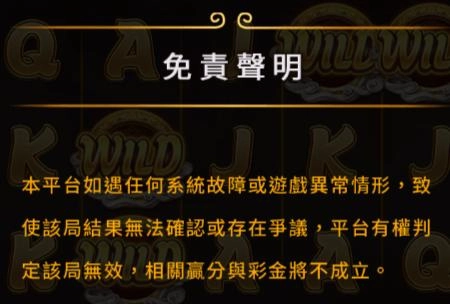 atg電子-孫行者:免責聲明