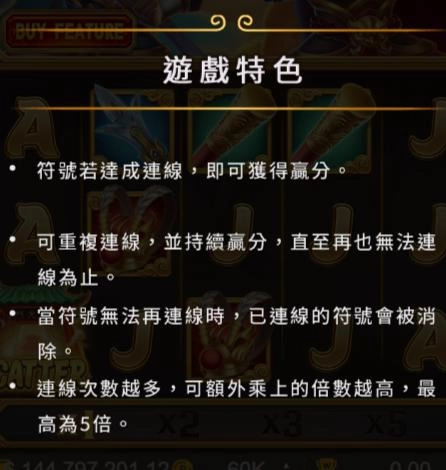atg電子-孫行者:遊戲特色