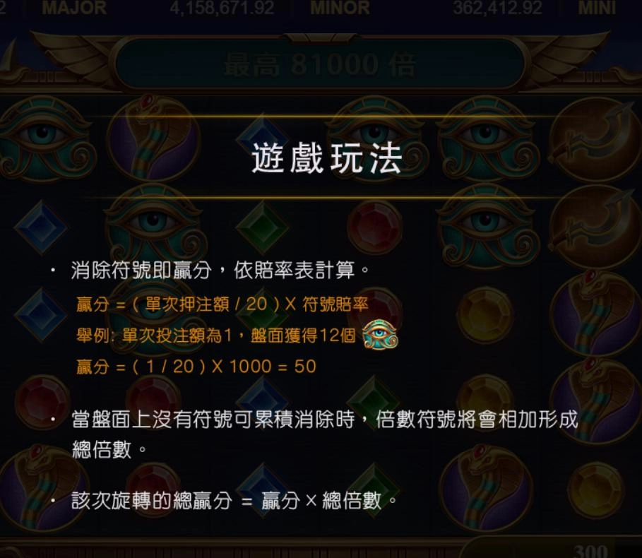 戰神賽特2 覺醒之力 遊戲玩法圖示說明