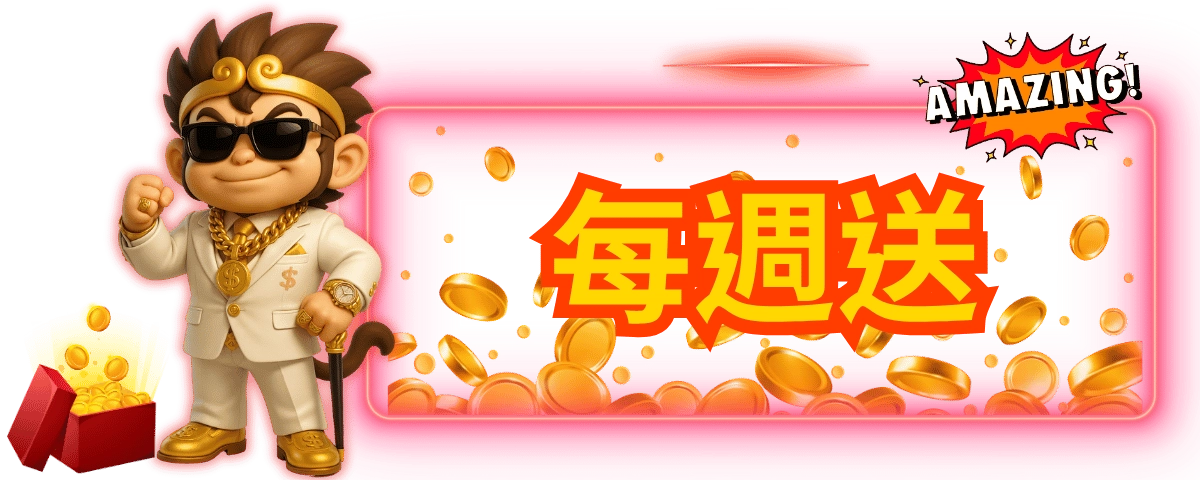 東聖神洲每週送神洲幣紅利圖：穿西裝的齊天小勝，強調上週總把玩量比對獲獎比例發送無上限神洲幣