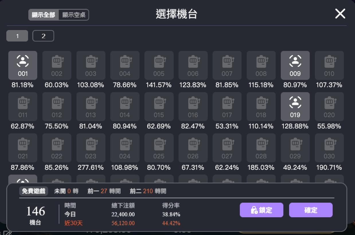 atg試玩-赤三國-遊戲選擇機台