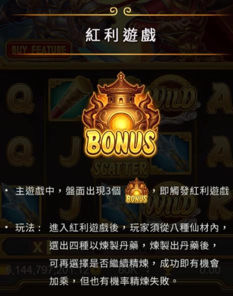 atg電子-孫行者:紅利遊戲圖示說明