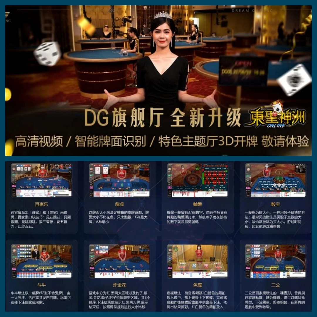 dg百家樂:掌握完整技巧攻略指南