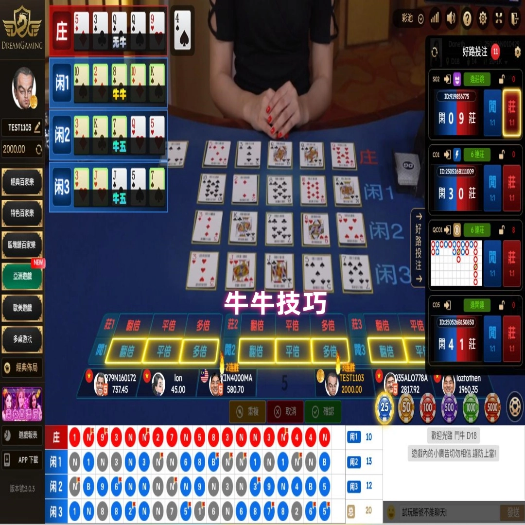 casino牛牛遊戲:贏錢致勝攻略