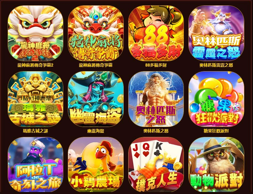 GLC Gaming 電子遊戲大廳畫面，東聖神洲娛樂城提供龍神麻將、奧林匹斯之怒等多款熱門 Slot 老虎機選擇