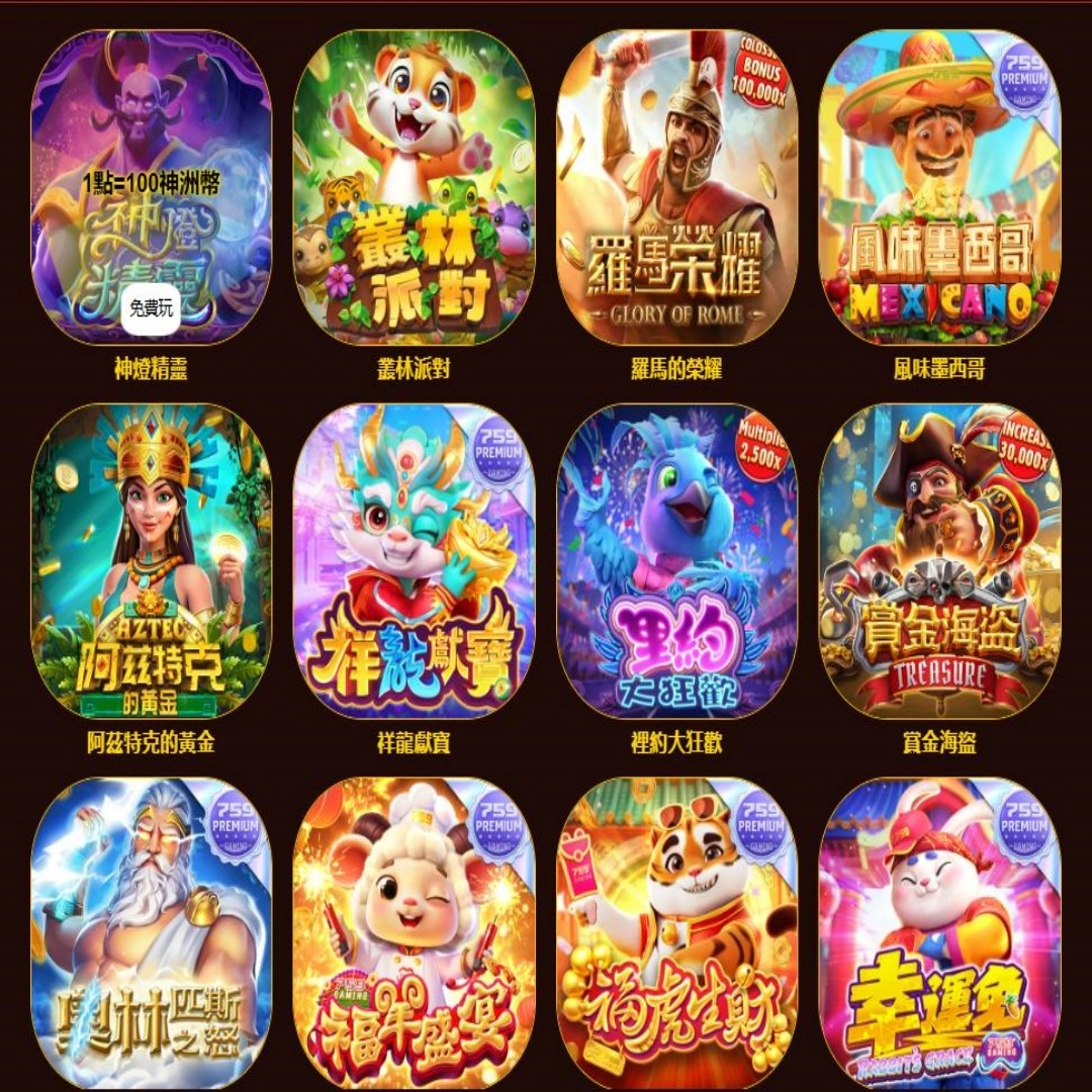 759 Gaming 老虎機遊戲大廳在東聖神洲娛樂城的介面,顯示 12 款遊戲,包含《神燈精靈》、《祥龍獻寶》與《賞金海盜》。