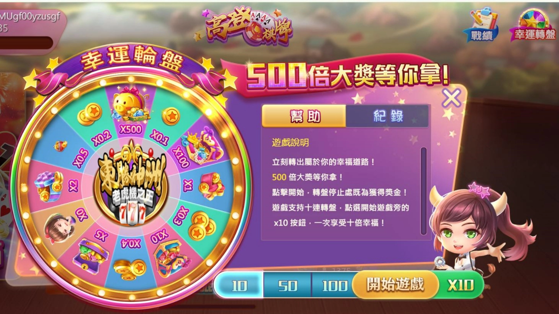 高登棋牌隱藏彩蛋:幸運轉盤小遊戲搶拿500倍獎金