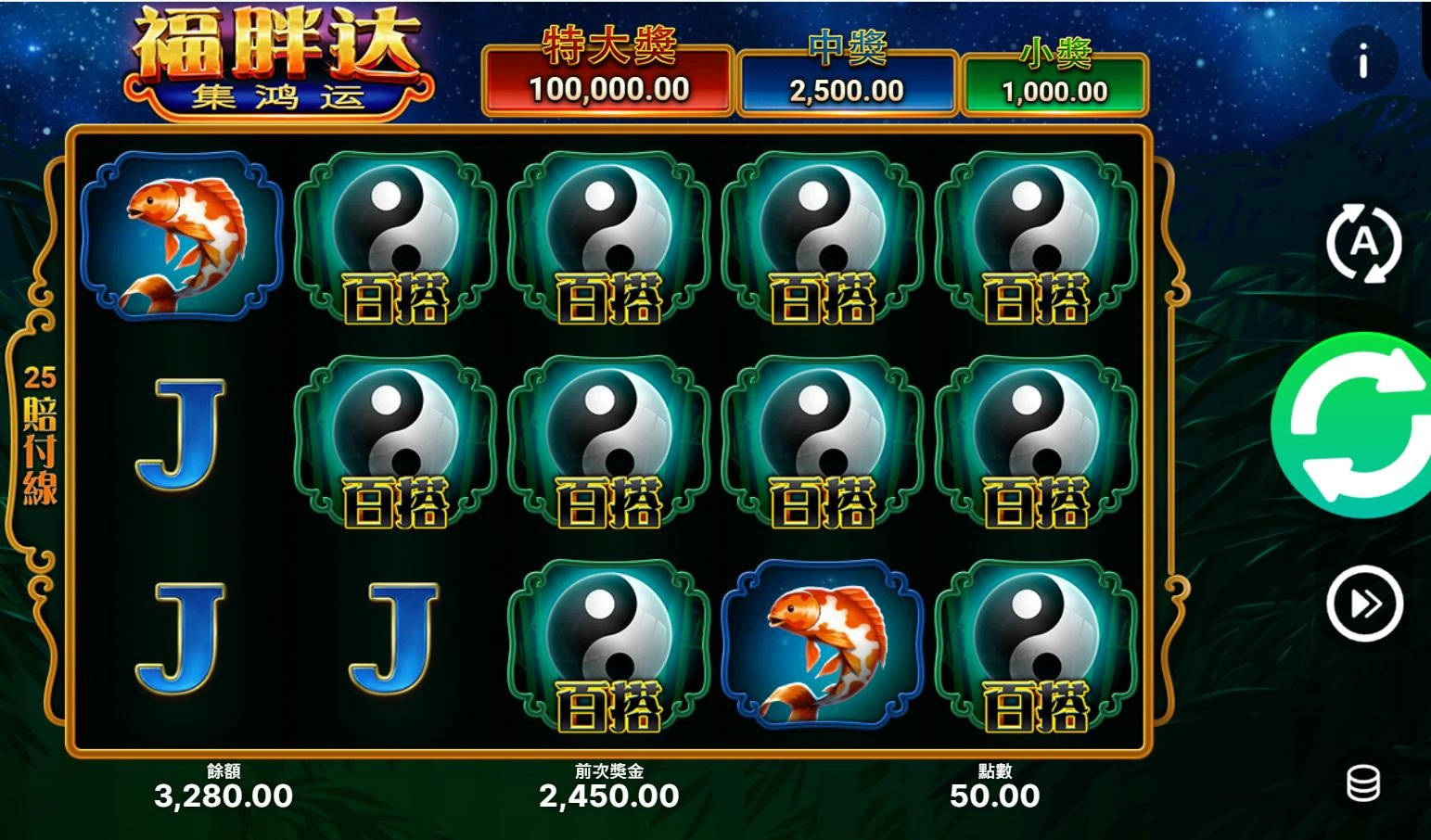 bng電子-福胖達-集鴻運-遊戲實測畫面示意圖