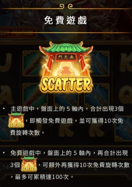 atg電子-孫行者:免費遊戲圖示說明