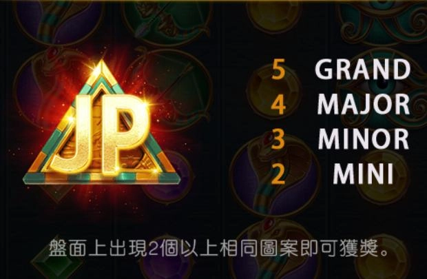 戰神賽特遊戲:JACKPO說明