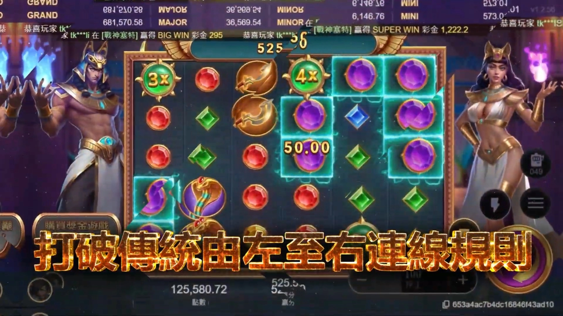 ATG 電子 戰神賽特 1 打破傳統由左至右連線規則