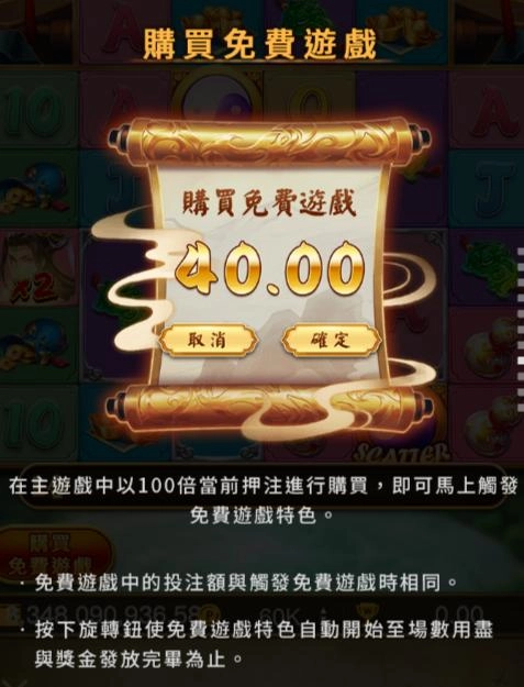 atg試玩《武俠》:購買免費遊戲