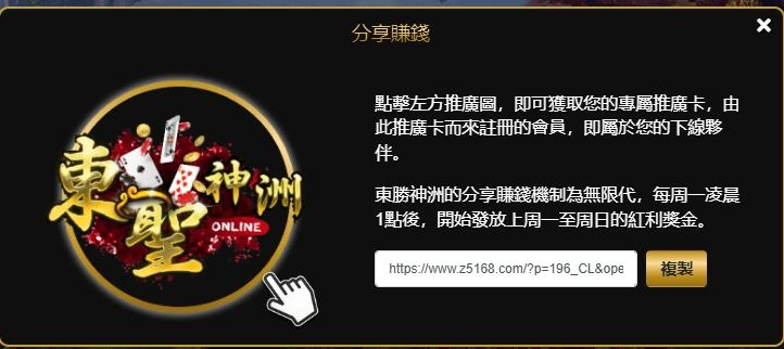 會員自動生成轉屬推廣QR碼,分享遊戲賺神州幣-示意圖片