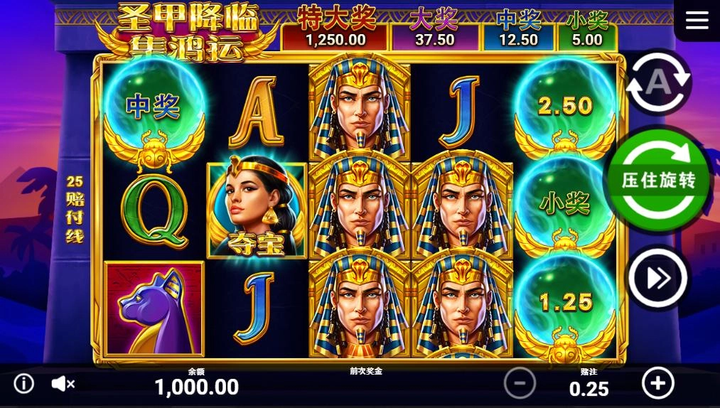 bng電子-聖甲降臨老虎機紅利遊戲,顯示Boost符號與多重獎金