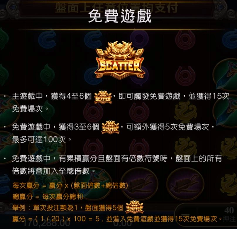 atg試玩-赤三國-免費遊戲圖文解說