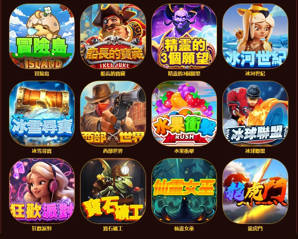 GLC Gaming (GLC電子) 熱門老虎機遊戲列表，包含船長的寶藏、水果衝擊與龍虎鬥，東聖神洲娛樂城推薦必玩機台
