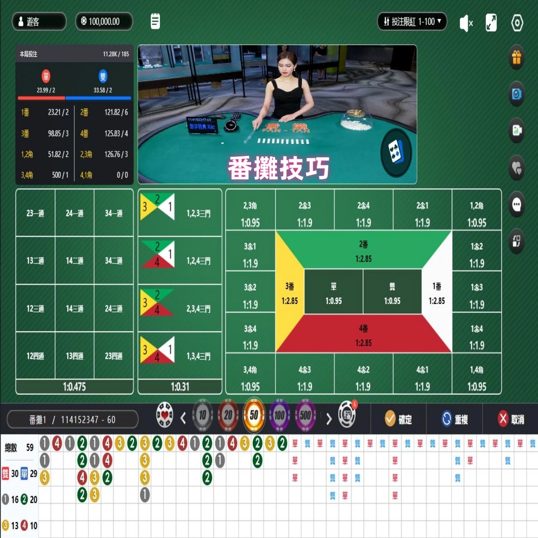番攤遊戲技巧:2025年賭場遊戲攻略指南