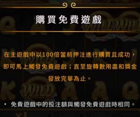 atg電子-孫行者:購買免費遊戲說明
