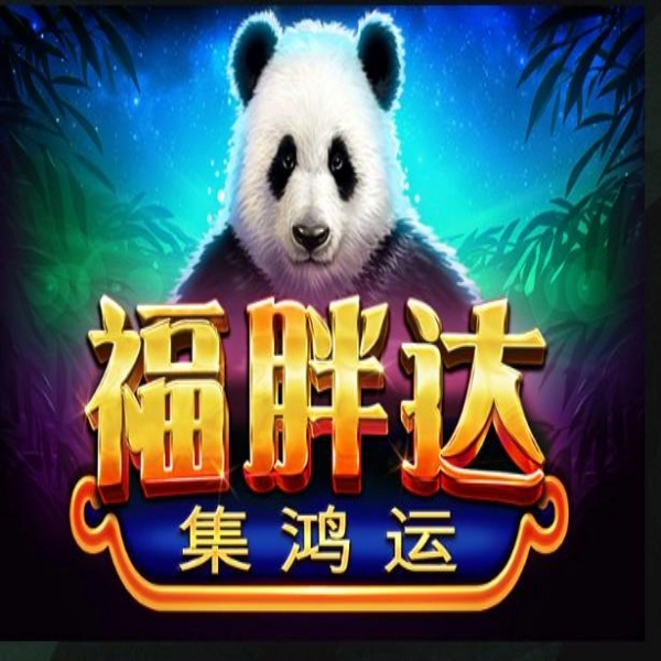 福胖達電子老虎機詳解｜遊戲封面海報