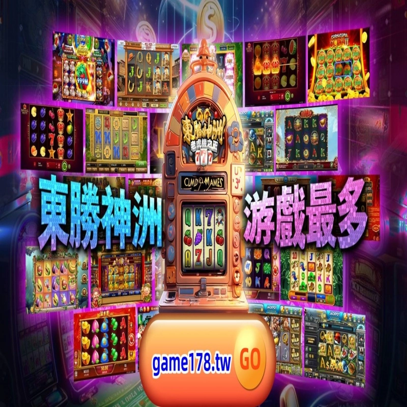 東聖神洲娛樂城:網站海報封面圖