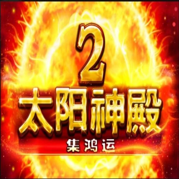 BNG 電子《太陽神殿2－集鴻運》：經典再臨，5000倍巨獎等你奪取！
