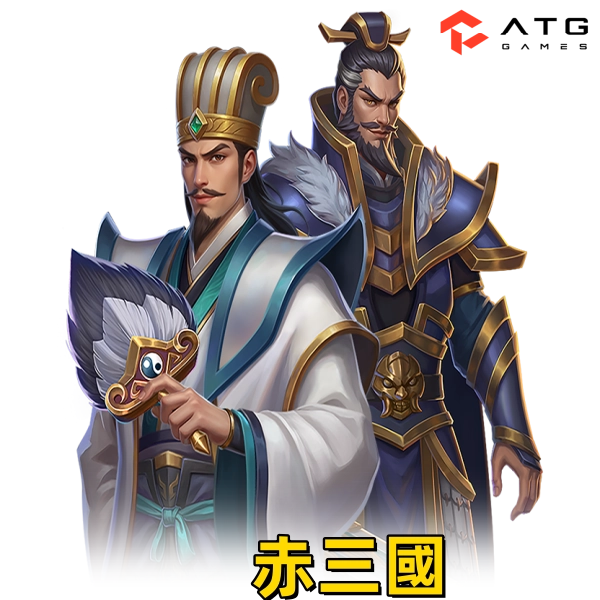 2025年atg電子最新遊戲-赤三國遊戲介紹