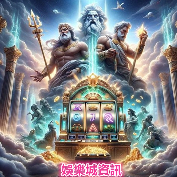 娛樂城資訊:2025年文章整理指南