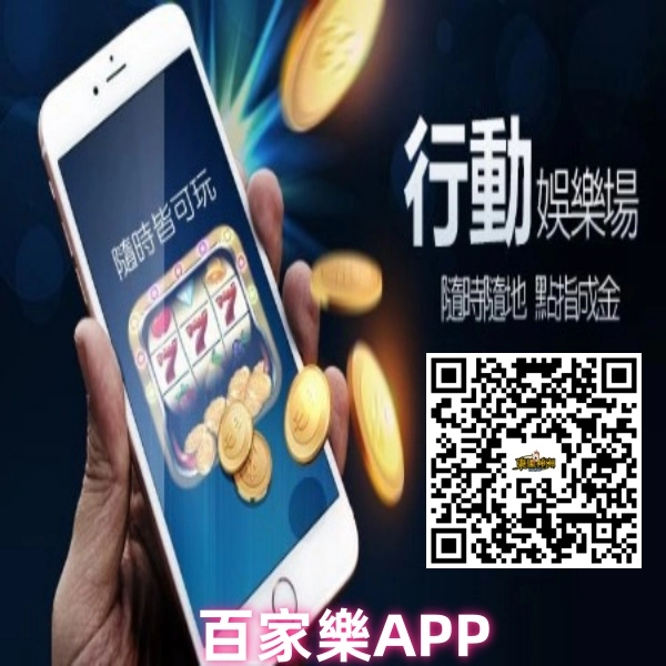 百家樂app手機版:藏在風險說明